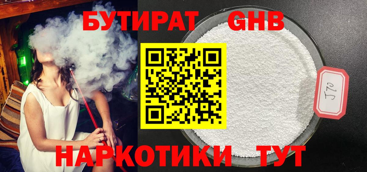 Волоколамск  Бутират оксана  Вход с VPN 