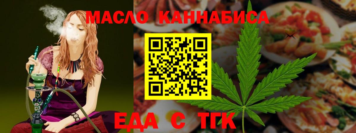 Волоколамск  Cannafood марихуана  Вход с VPN 