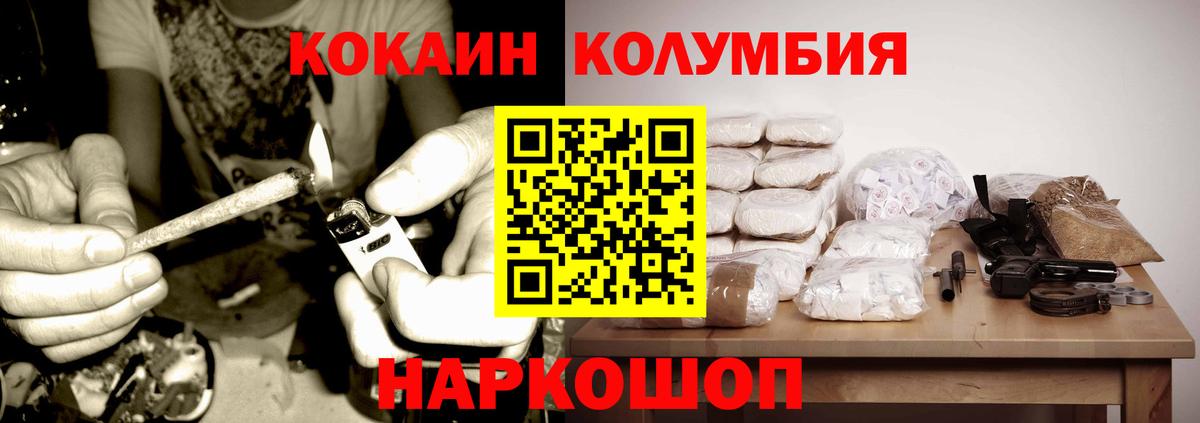 Cocaine 98% Волоколамск