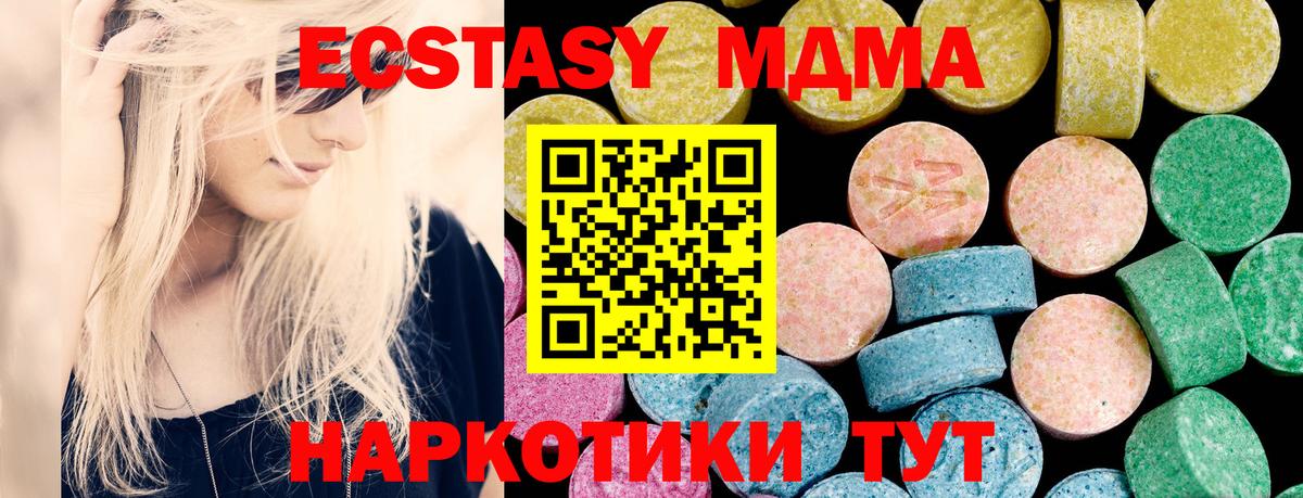 ЭКСТАЗИ mix Волоколамск