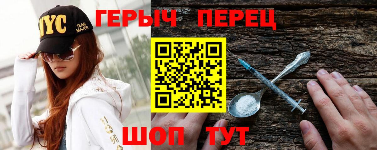 Волоколамск  Героин белый  Вход с VPN 