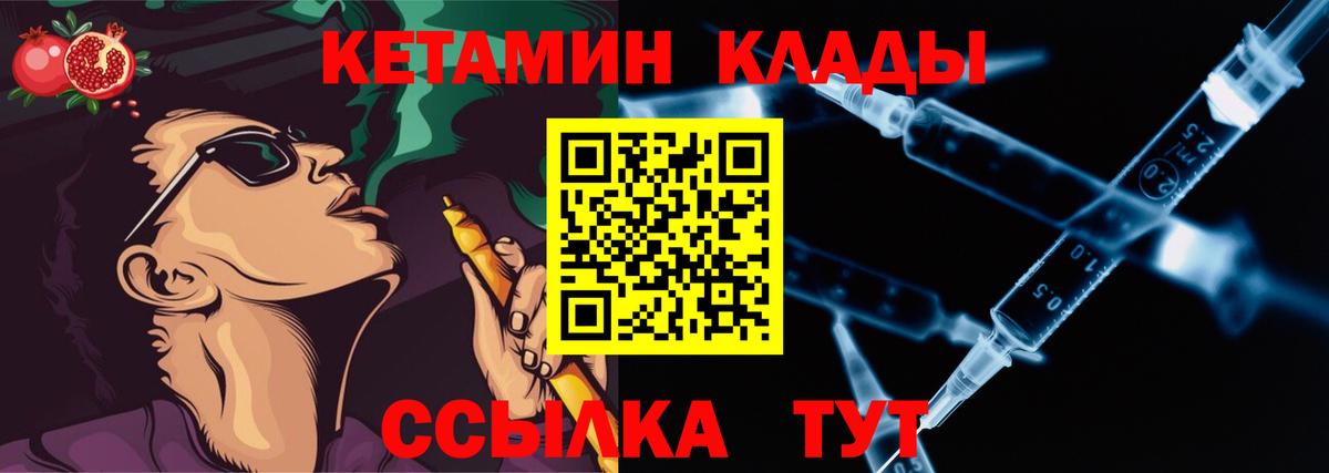 Волоколамск  Кетамин VHQ  мориарти Telegram  Вход с VPN 