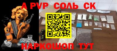 шишки Будённовск