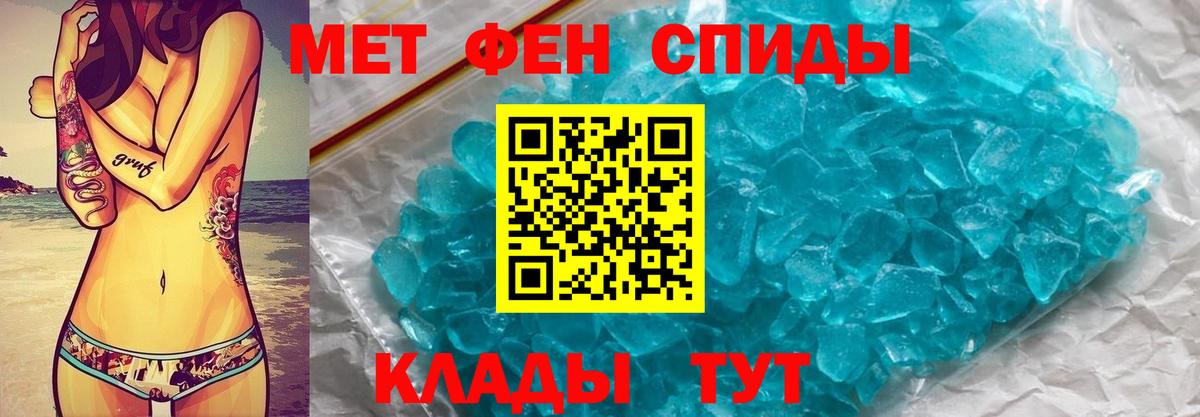 МЕТАМФЕТАМИН мет  Вход с VPN  Волоколамск 